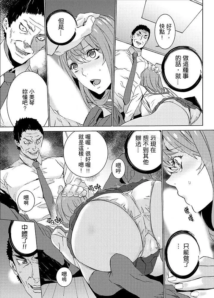 漫画《侄饲育》第17话第17张图
