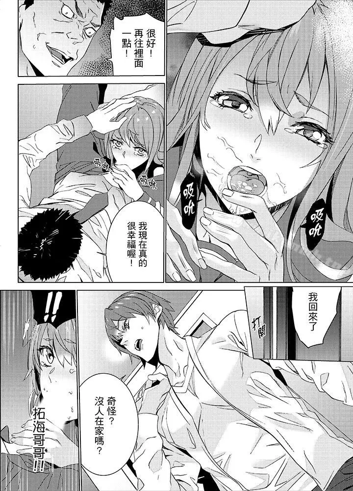 漫画《侄饲育》第17话第18张图