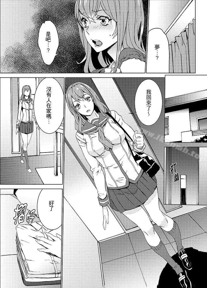 漫画《侄饲育》第17话第3张图