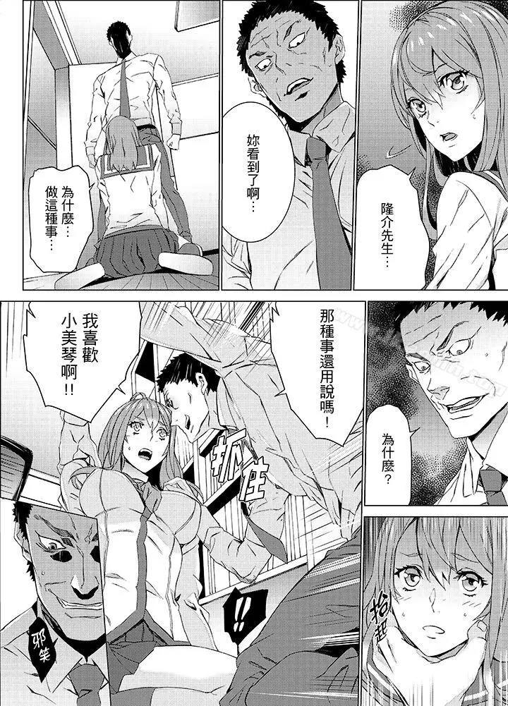 漫画《侄饲育》第17话第6张图