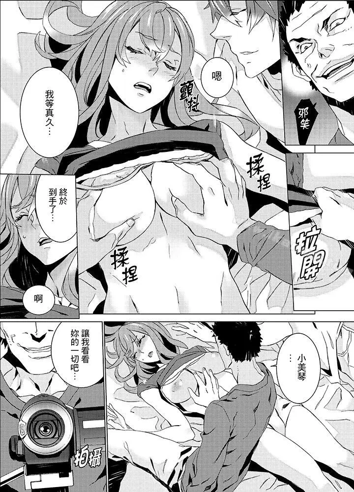漫画《侄饲育》第16话第12张图