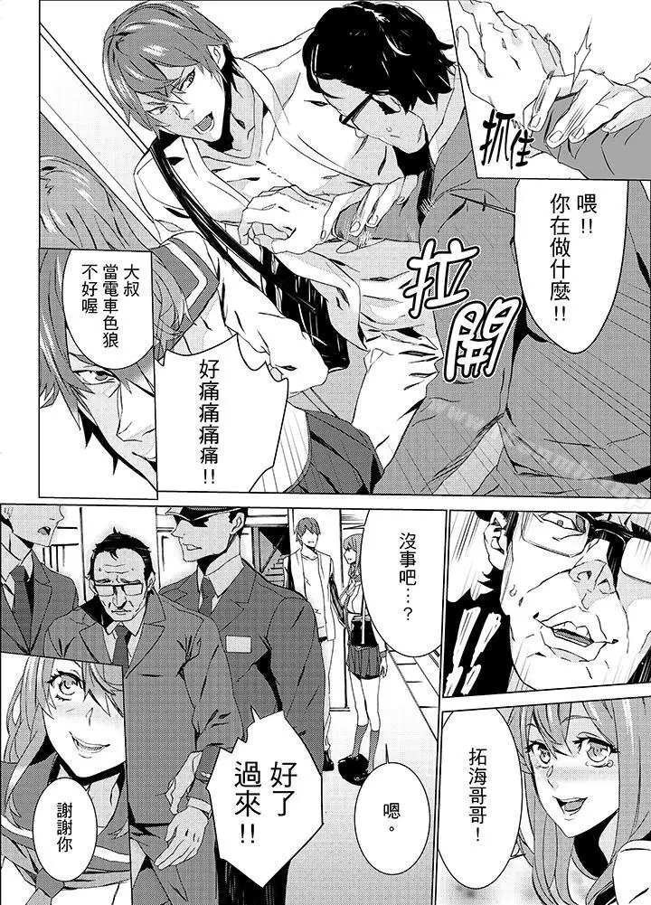 漫画《侄饲育》第16话第2张图