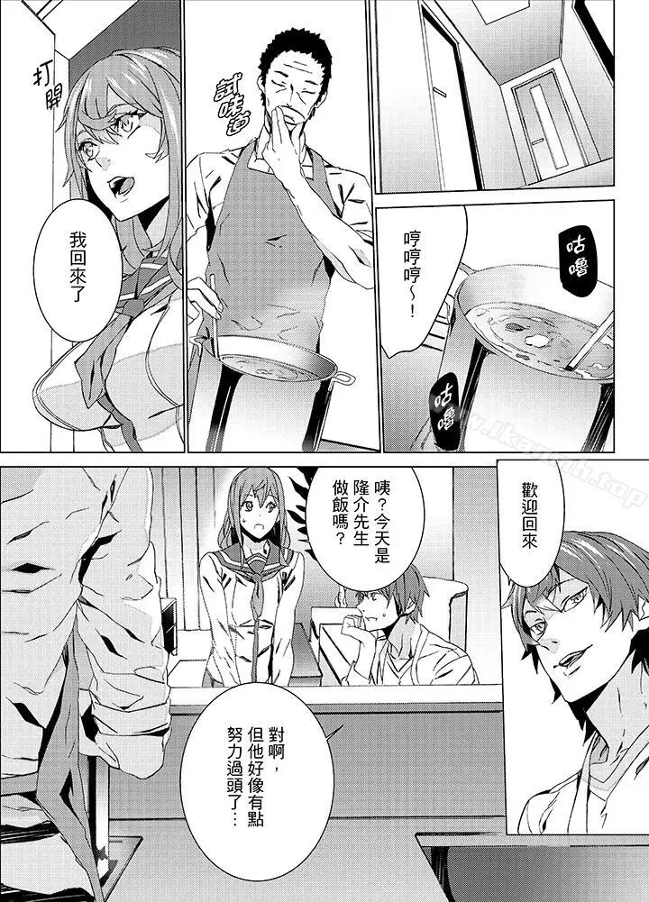 漫画《侄饲育》第16话第7张图