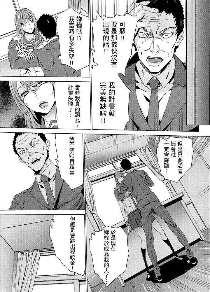 漫画《侄饲育》第20话第11张图