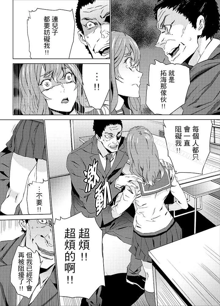 漫画《侄饲育》第20话第12张图