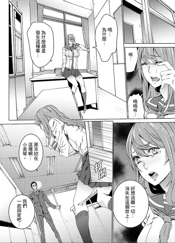 漫画《侄饲育》第20话第2张图
