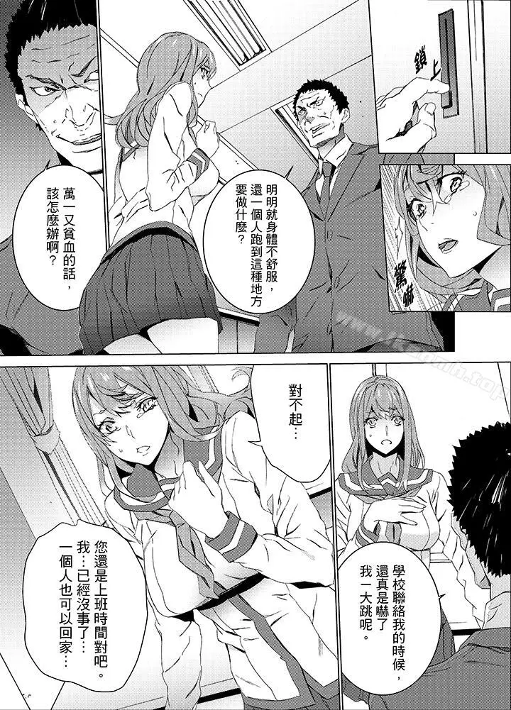 漫画《侄饲育》第20话第3张图