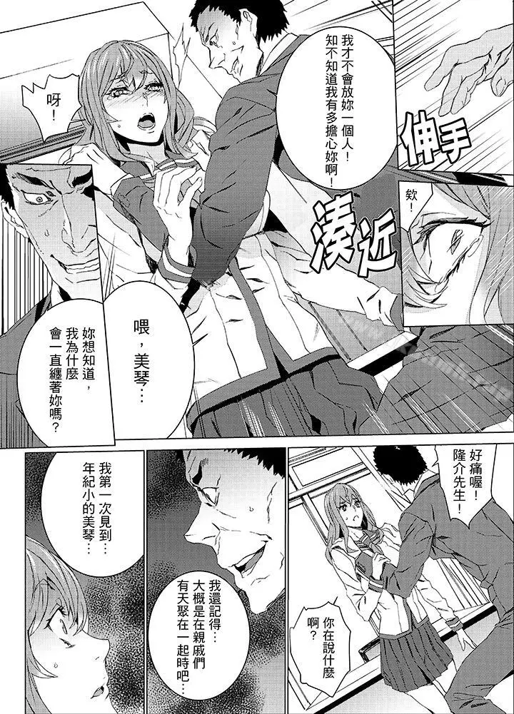 漫画《侄饲育》第20话第4张图