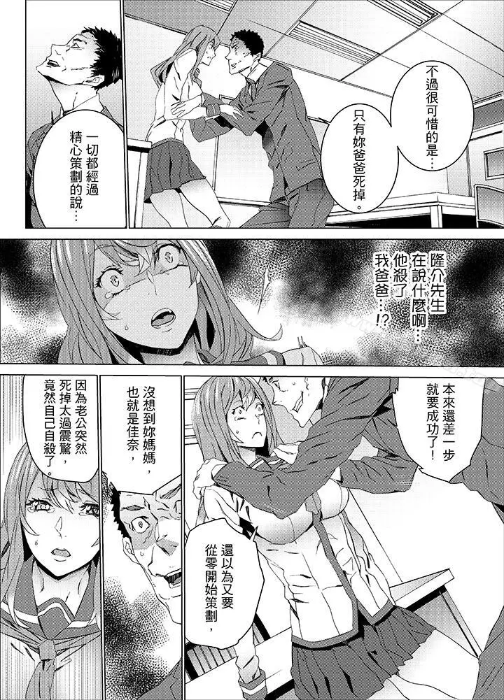 漫画《侄饲育》第20话第7张图