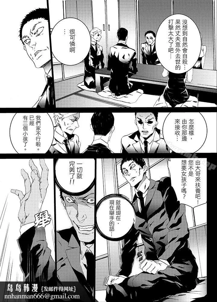 漫画《侄饲育》第20话第9张图