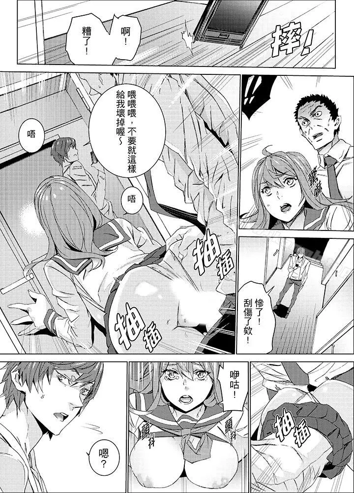 漫画《侄饲育》第18话第10张图
