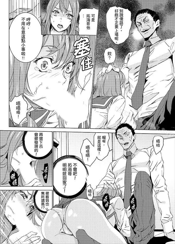 漫画《侄饲育》第18话第3张图