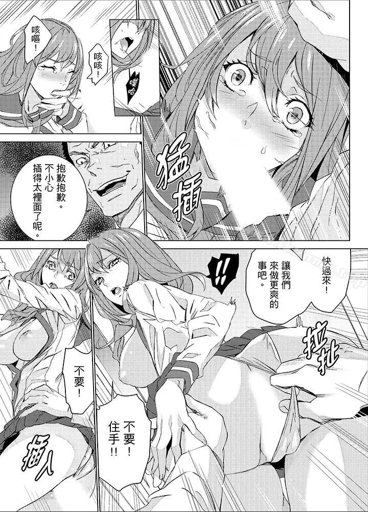 漫画《侄饲育》第18话第4张图
