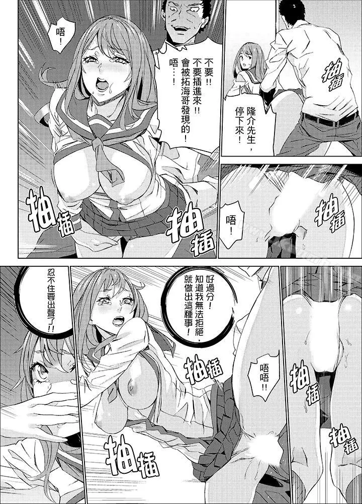 漫画《侄饲育》第18话第5张图