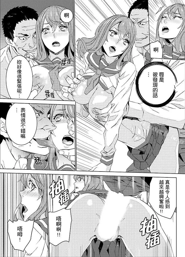 漫画《侄饲育》第18话第6张图