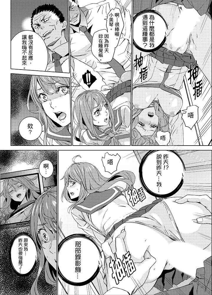 漫画《侄饲育》第18话第7张图