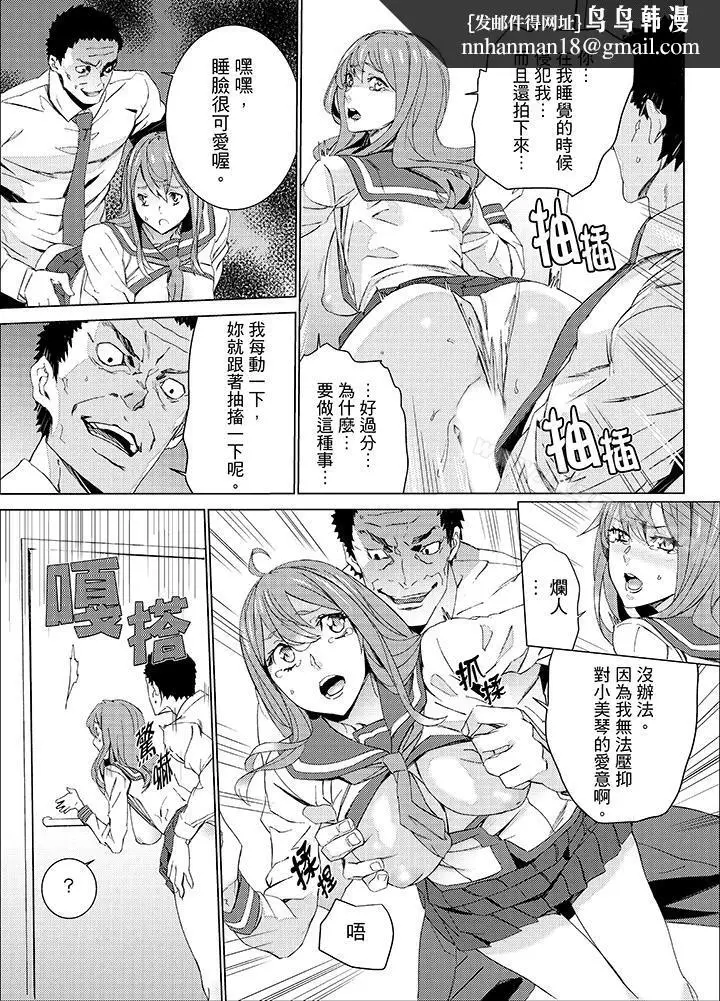 漫画《侄饲育》第18话第8张图