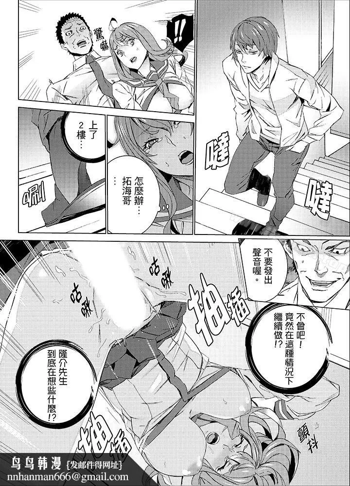 漫画《侄饲育》第18话第9张图