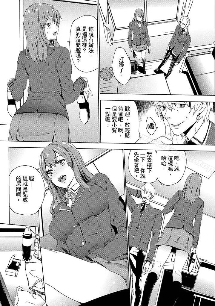 漫画《侄饲育》第7话第11张图