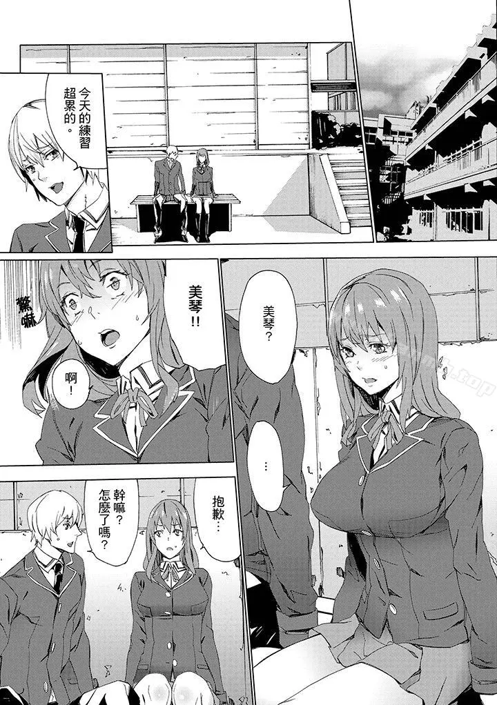 漫画《侄饲育》第7话第5张图