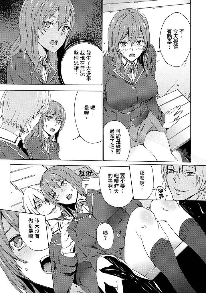漫画《侄饲育》第7话第6张图