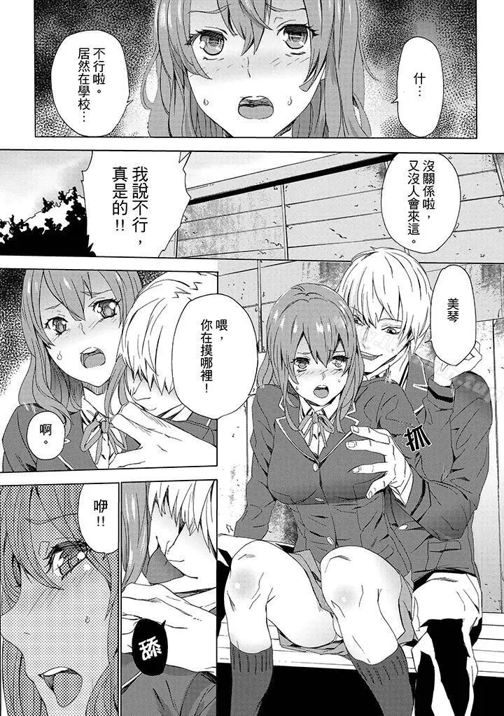 漫画《侄饲育》第7话第7张图