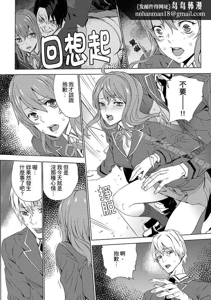 漫画《侄饲育》第7话第8张图