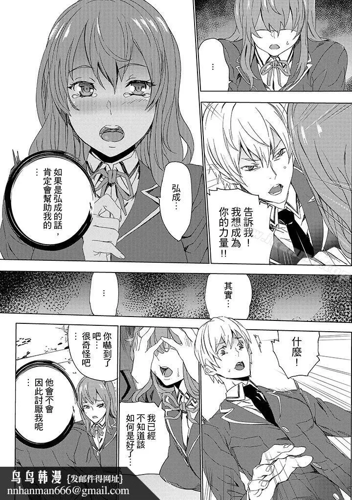 漫画《侄饲育》第7话第9张图