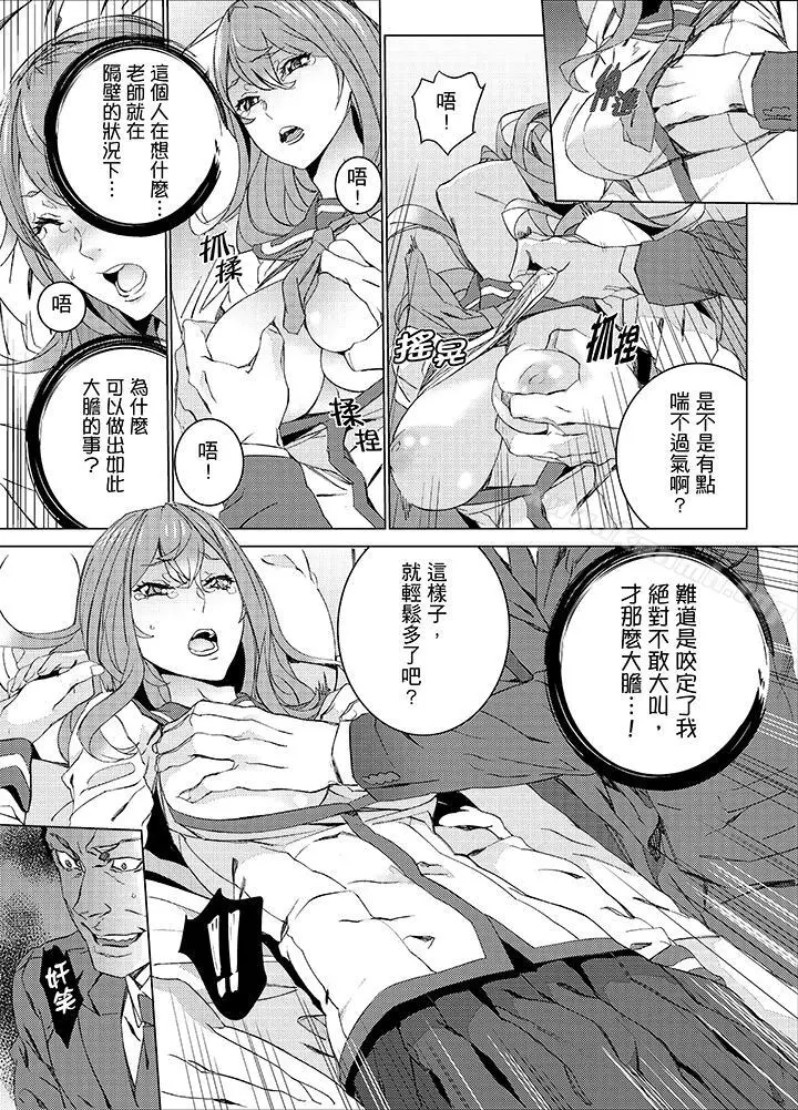 漫画《侄饲育》第19话第10张图