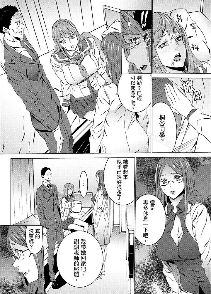 漫画《侄饲育》第19话第13张图