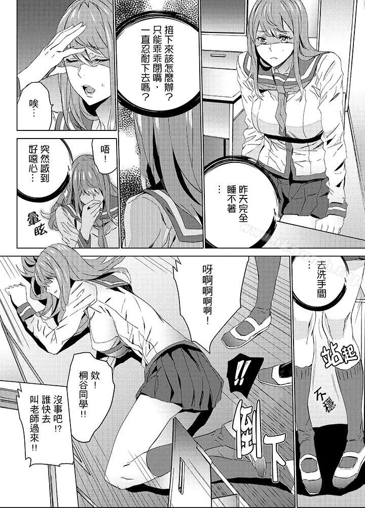 漫画《侄饲育》第19话第3张图