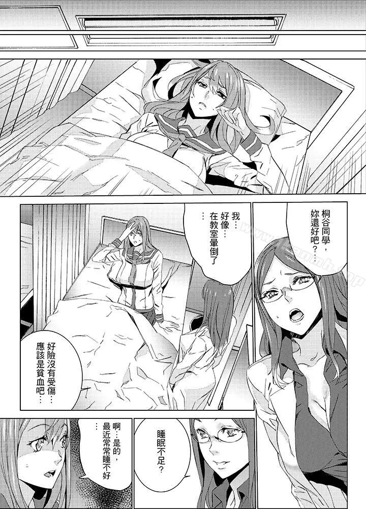 漫画《侄饲育》第19话第4张图