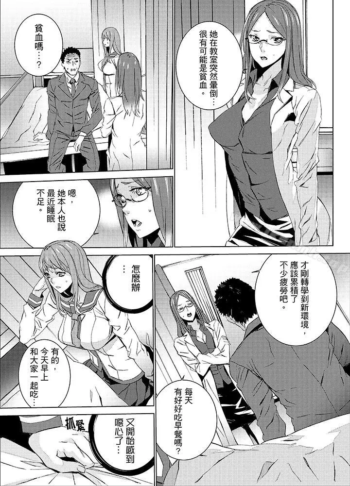 漫画《侄饲育》第19话第6张图