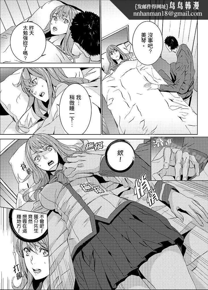 漫画《侄饲育》第19话第8张图