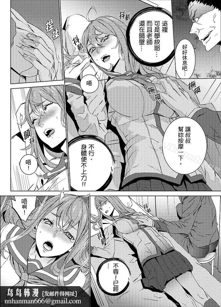 漫画《侄饲育》第19话第9张图