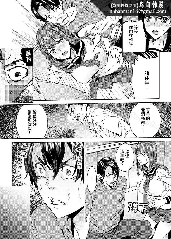 漫画《侄饲育》第10话第10张图