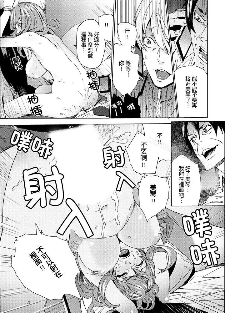 漫画《侄饲育》第10话第3张图