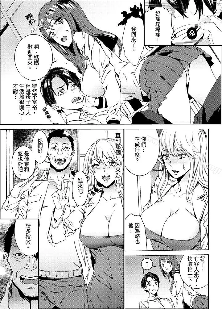 漫画《侄饲育》第10话第7张图