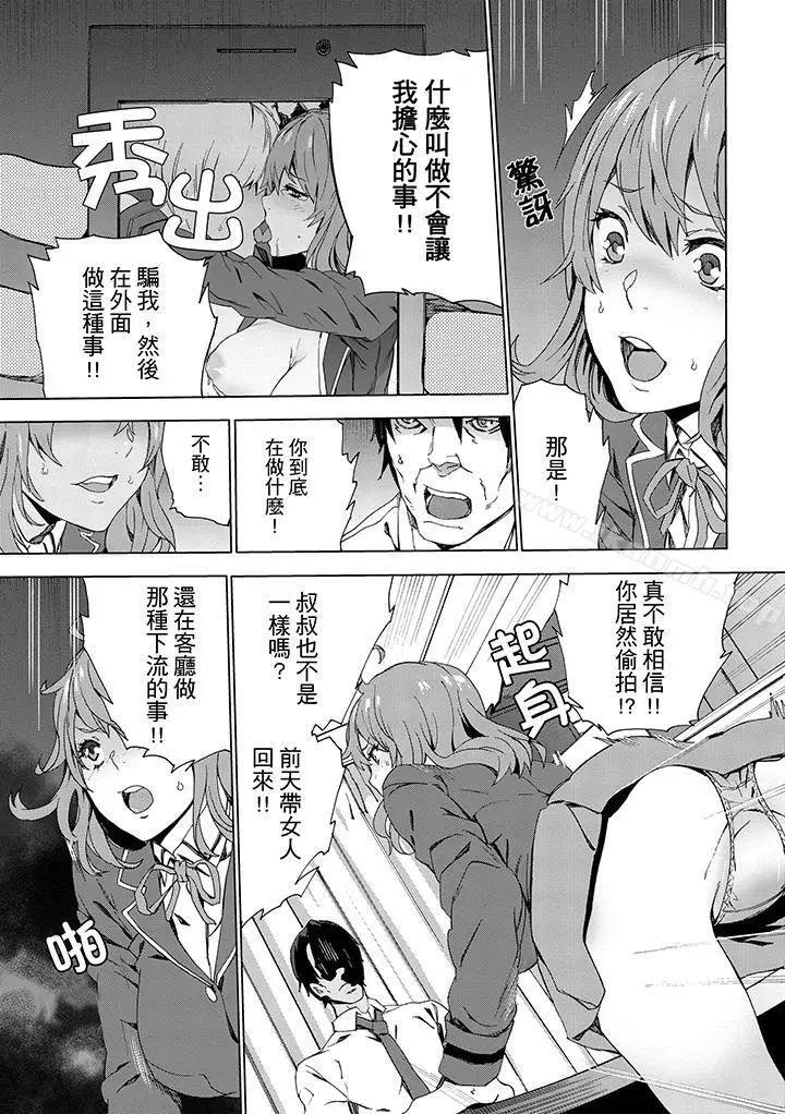 漫画《侄饲育》第4话第6张图