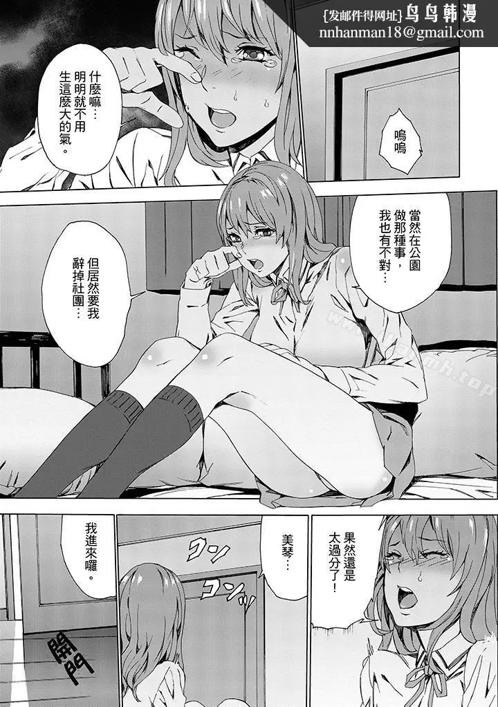 漫画《侄饲育》第4话第8张图