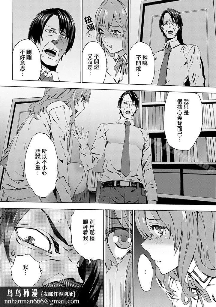 漫画《侄饲育》第4话第9张图