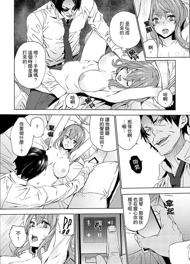 漫画《侄饲育》第9话第7张图