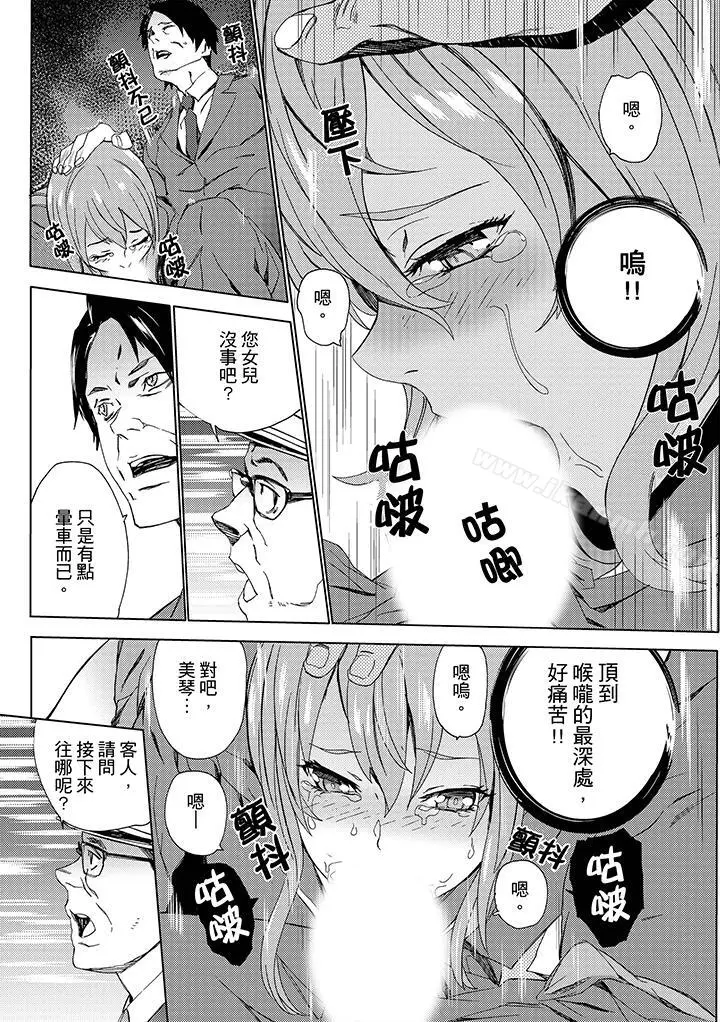 漫画《侄饲育》第8话第11张图