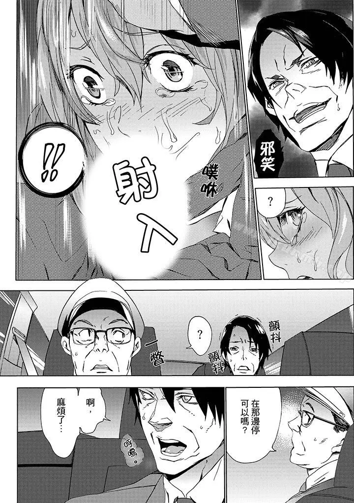 漫画《侄饲育》第8话第13张图
