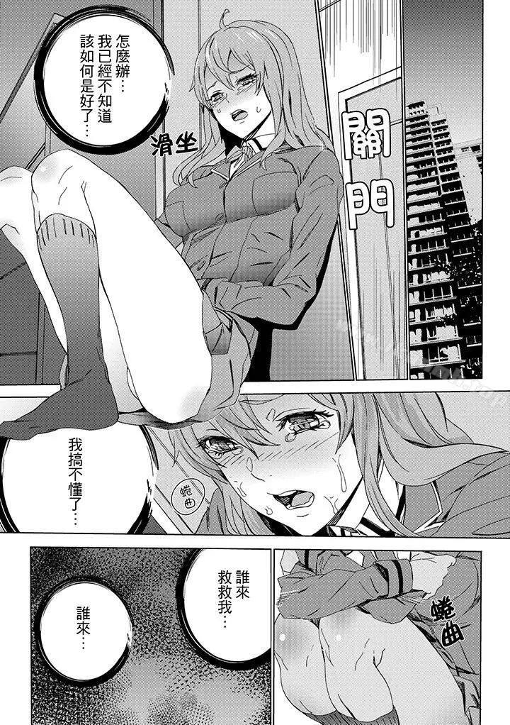 漫画《侄饲育》第8话第14张图