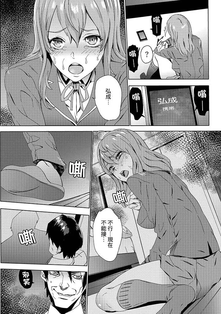 漫画《侄饲育》第8话第15张图