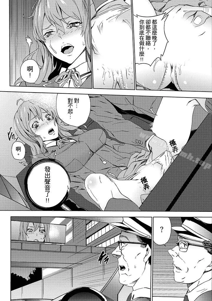 漫画《侄饲育》第8话第7张图