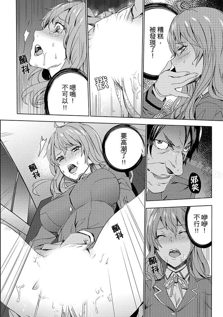漫画《侄饲育》第8话第8张图