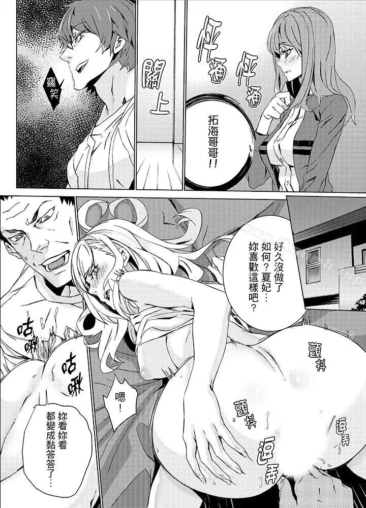 漫画《侄饲育》第14话第14张图