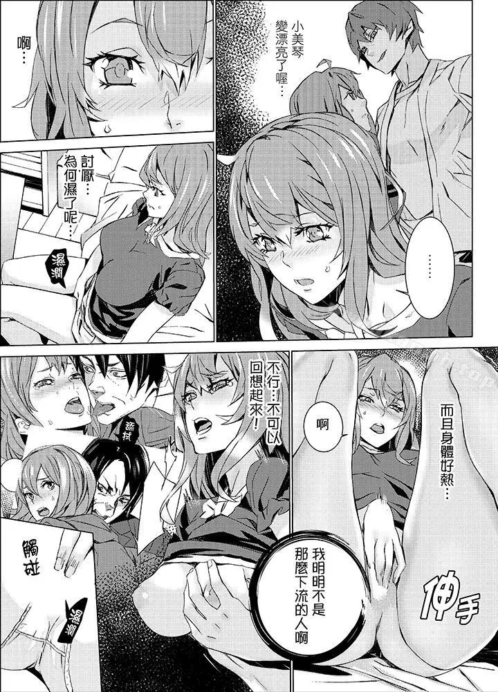 漫画《侄饲育》第14话第18张图
